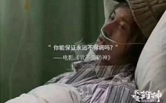 觀(guān)《我不是藥神》有感