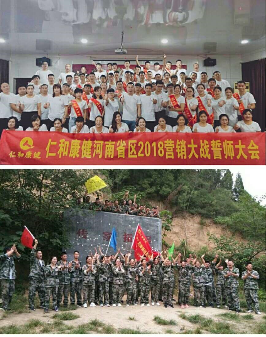 團隊拓展 一路同行