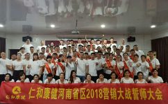 營(yíng)銷大戰(zhàn)，感恩仁和