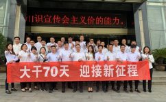 攜手大干 共贏未來