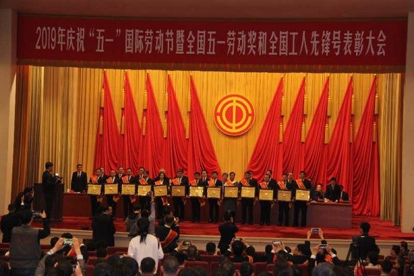仁和集團(tuán)榮膺“全國(guó)五一勞動(dòng)獎(jiǎng)狀”