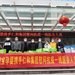 仁和康健攜手媽寶孕嬰慰問一線醫(yī)務(wù)人員